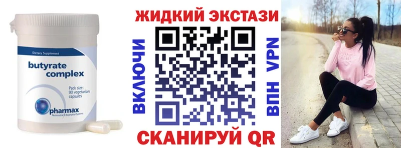 БУТИРАТ буратино  Купить  Рыбинск 