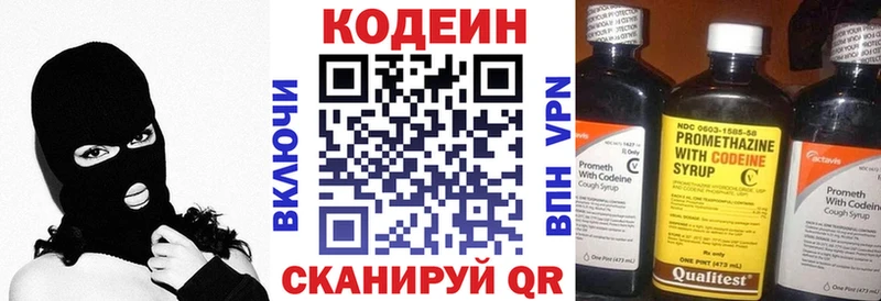 Купить  Рыбинск  Codein Purple Drank 