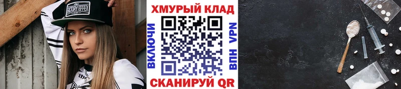 Героин белый  Купить закладки  Рыбинск 