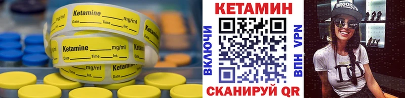 КЕТАМИН VHQ  Купить закладки  Рыбинск 