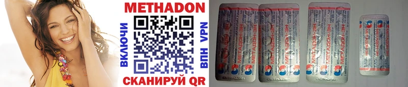 Купить где  Рыбинск  Метадон methadone 